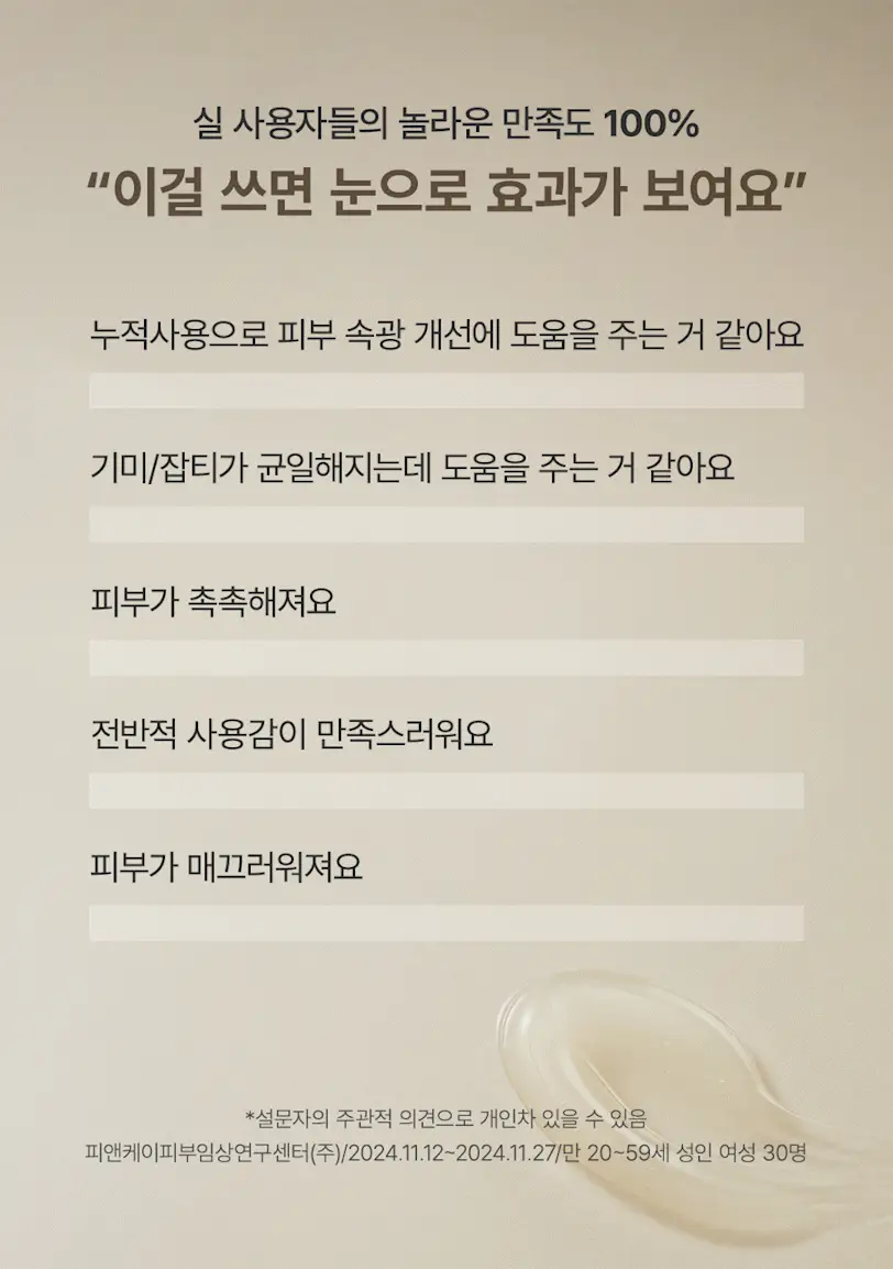 [NEW/백옥광채] 아렌시아 라이스 뮤신 글로우 세럼 30 50g 상세페이지 7